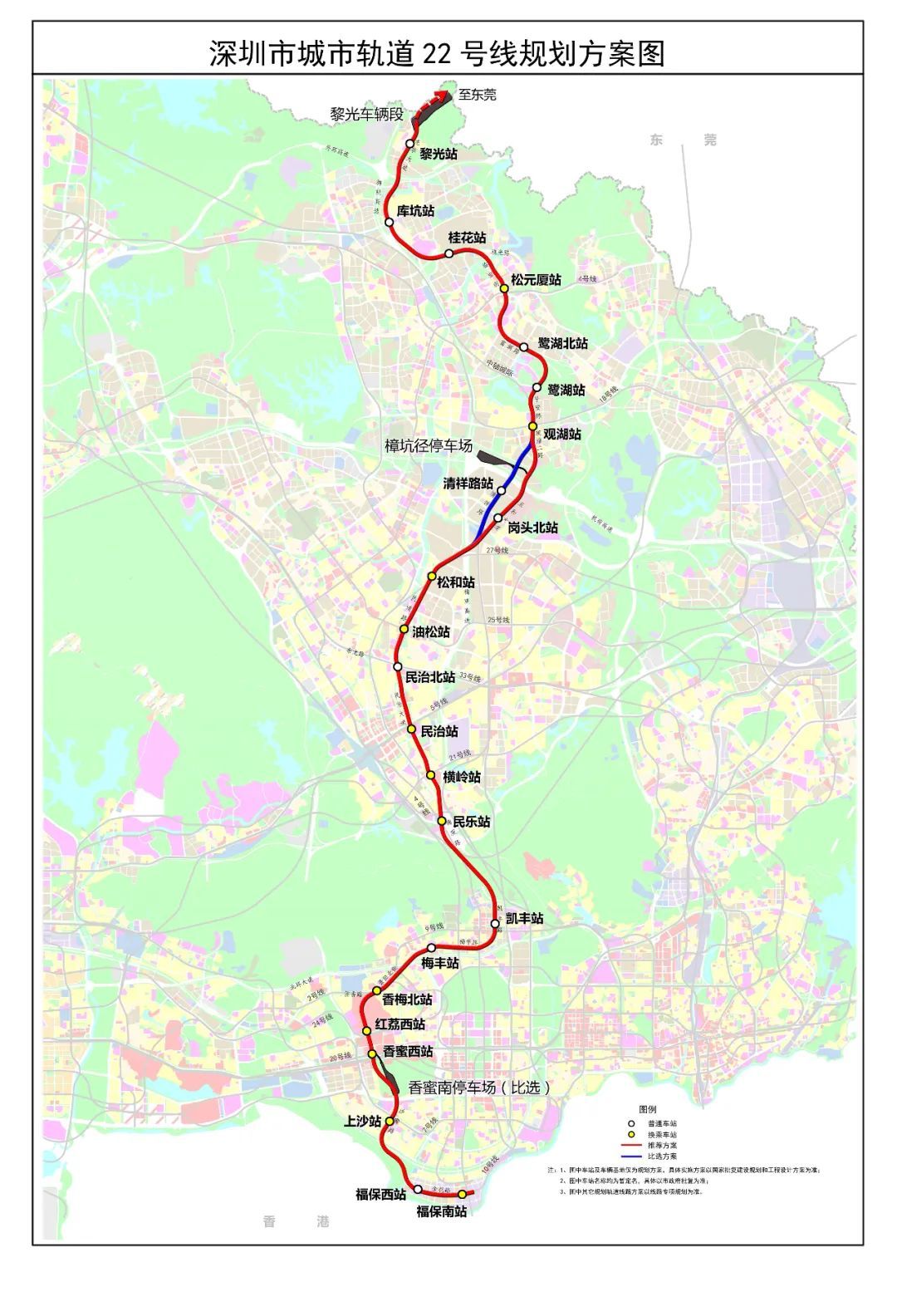 深圳又一条地铁线路规划公布，将延伸至东莞……