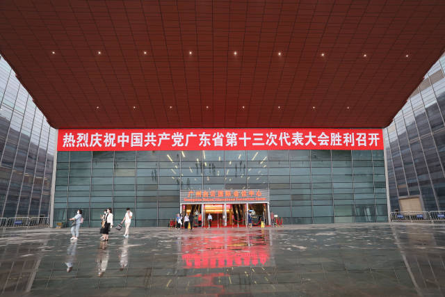 5月22日，广东省第十三次党代会将在广州白云国际会议中心开幕。